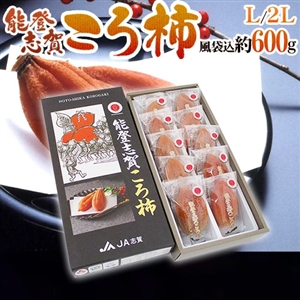 🍊能登の高級干し柿が世界へ！